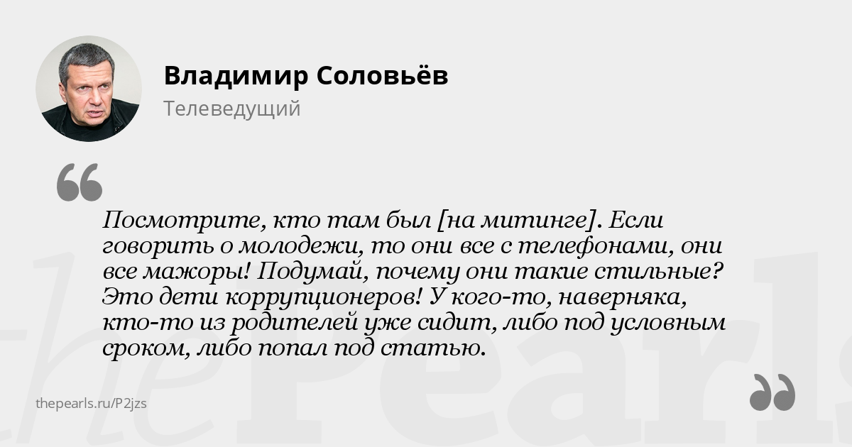 Соловьев дети где живут. Дети Владимира Соловьева. Дети Владимира соловьёва телеведущего.