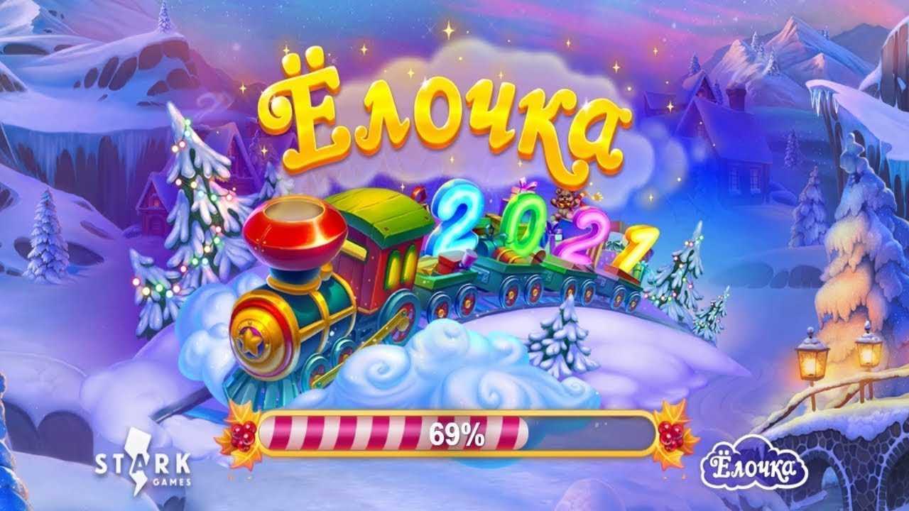 Когда выйдет елочка 2023 в вконтакте и одноклассниках? ~