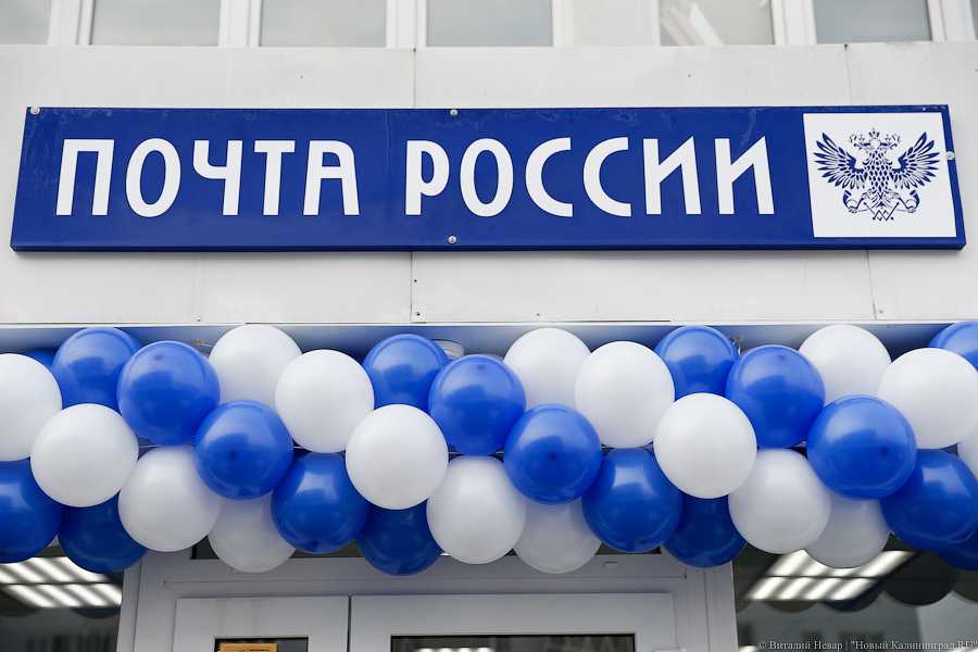 В «почте россии» рассказали о работе отделений в нерабочие дни
