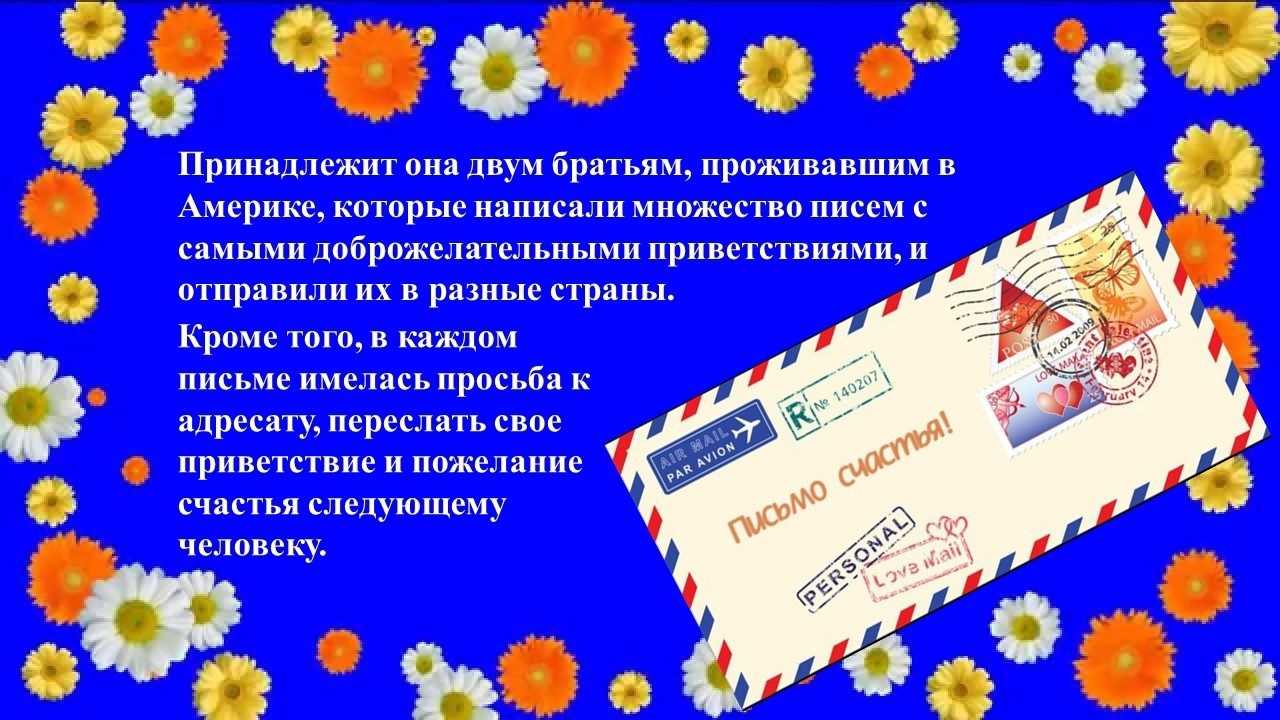 День приветствий в россии в 2021 году: дата и традиции международного праздника