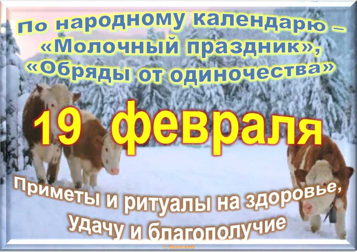 Приметы на 19 ноября 2022 года: что категорически запрещается делать в этот день