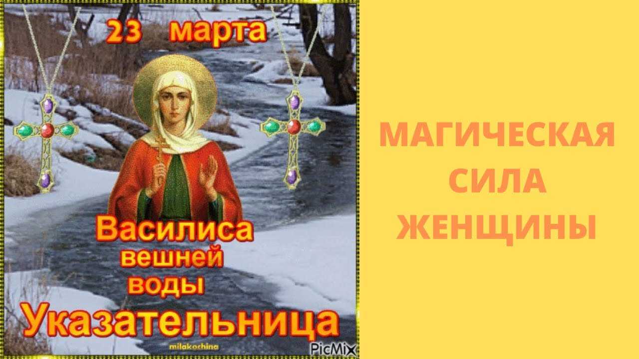 Православный церковный календарь на 2023 год