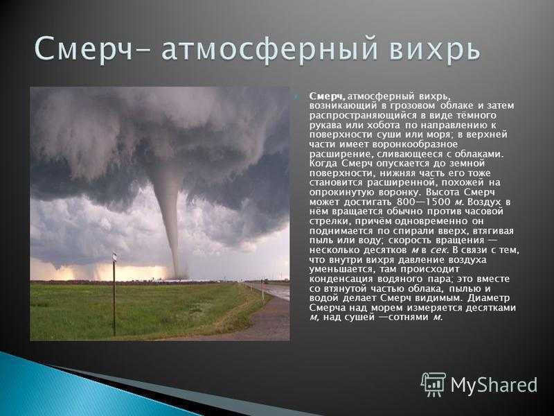 Смерчи и ураганы: какая погода будет летом в москве, сочи, сибири и крыму