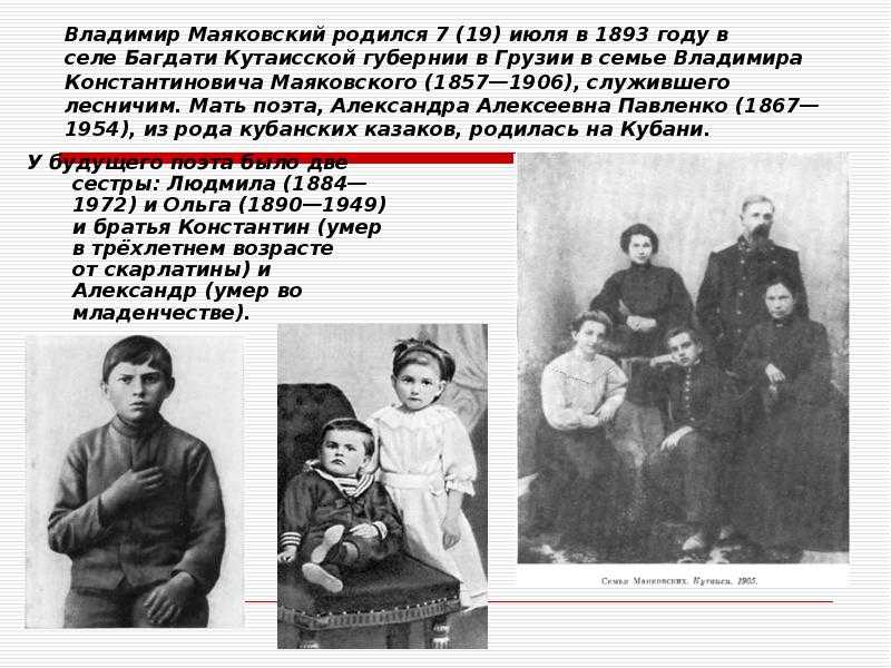 Дети и внуки маяковского: что с ними стало