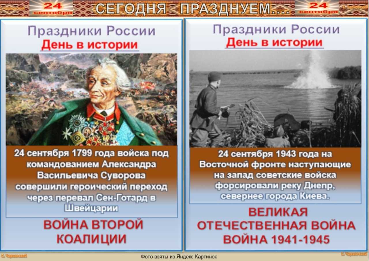Праздники