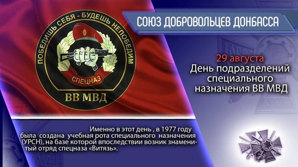 Поздравления с днем спецназа россии 24 октября 2020 в стихах прозе