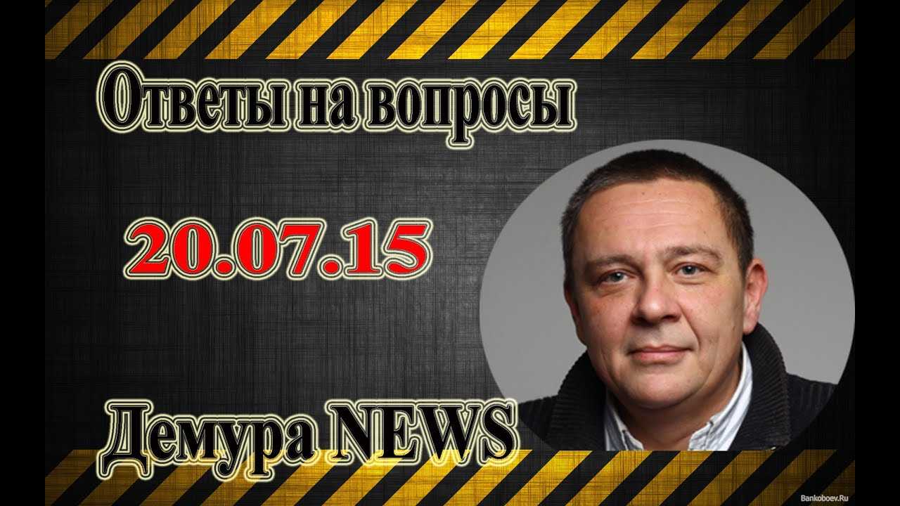 Степан демура ошибся в прогнозе касательно курса рубля