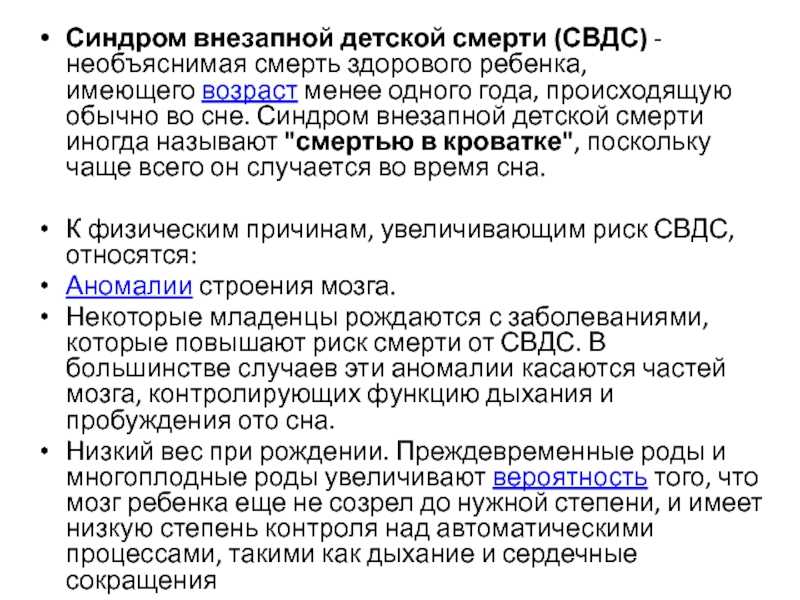 Скоропостижная смерть (лекция)