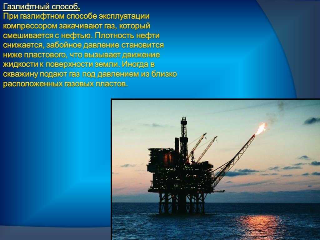 Как добывают нефть (способы) в мире и в россии