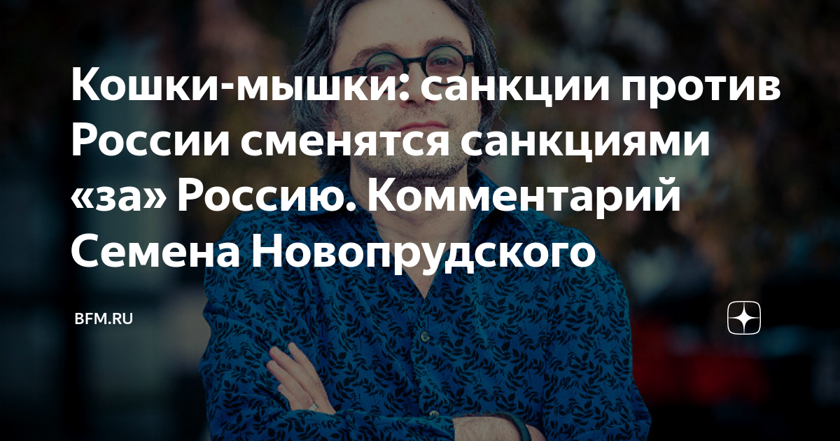 Все санкции против рф 2022-2023: какие страны ввели, полный список, ответные меры