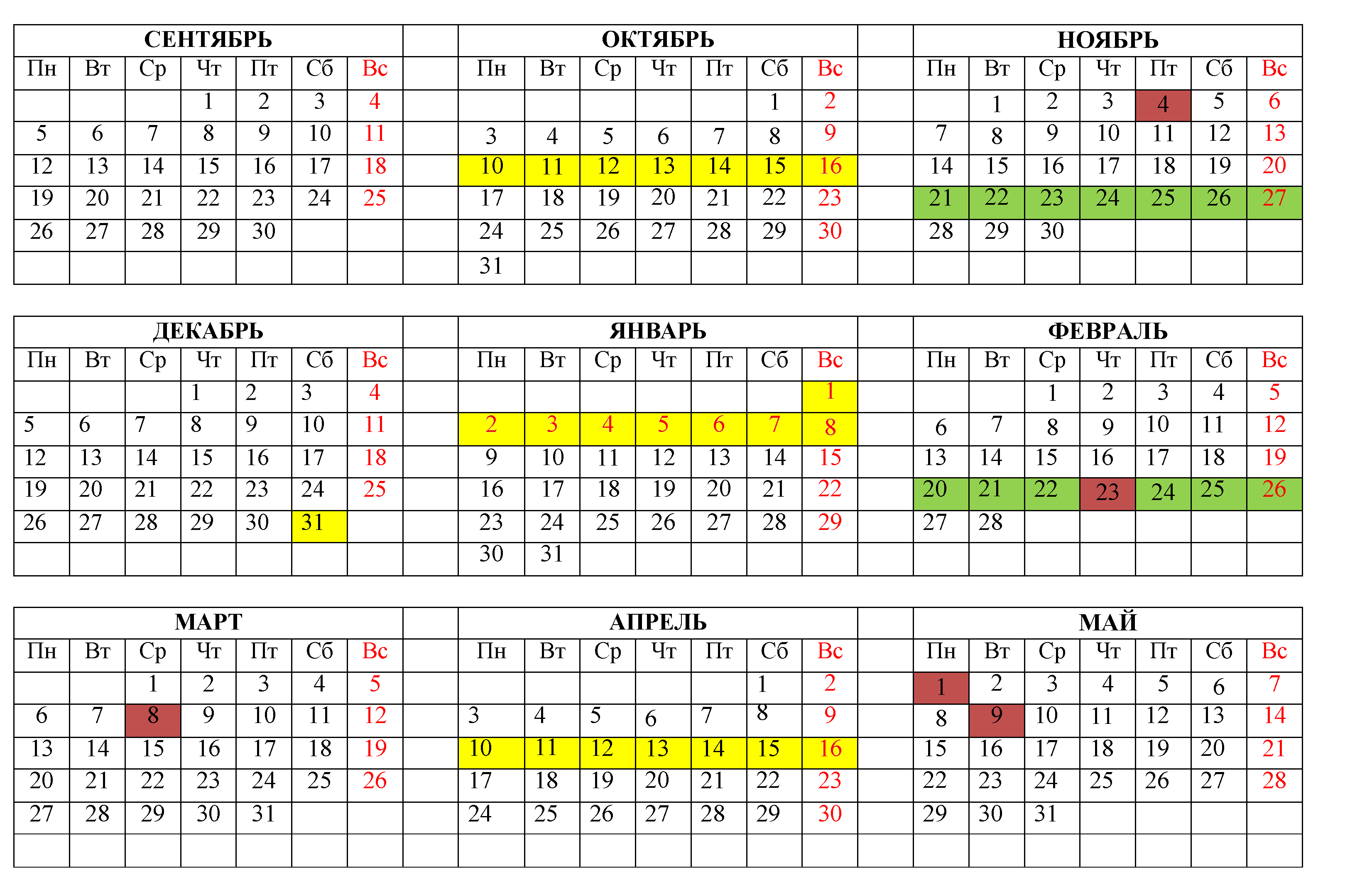 Календарный учебный график 2022-2023