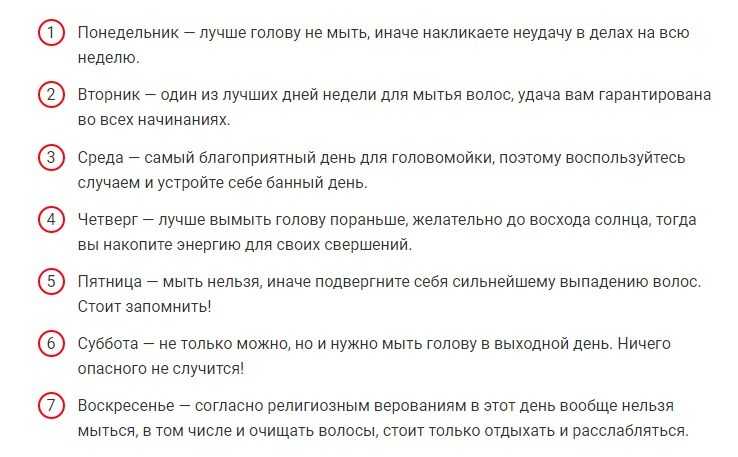 Можно мыться перед экзаменом. Мыть голову по дням недели приметы. Мытье головы по дням недели. Приметы про волосы. График мытья волос.