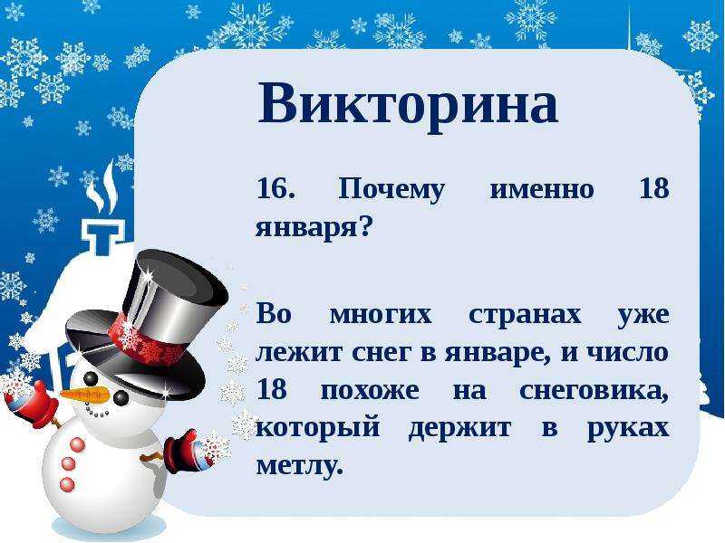 История снеговика — символа зимы и нового года