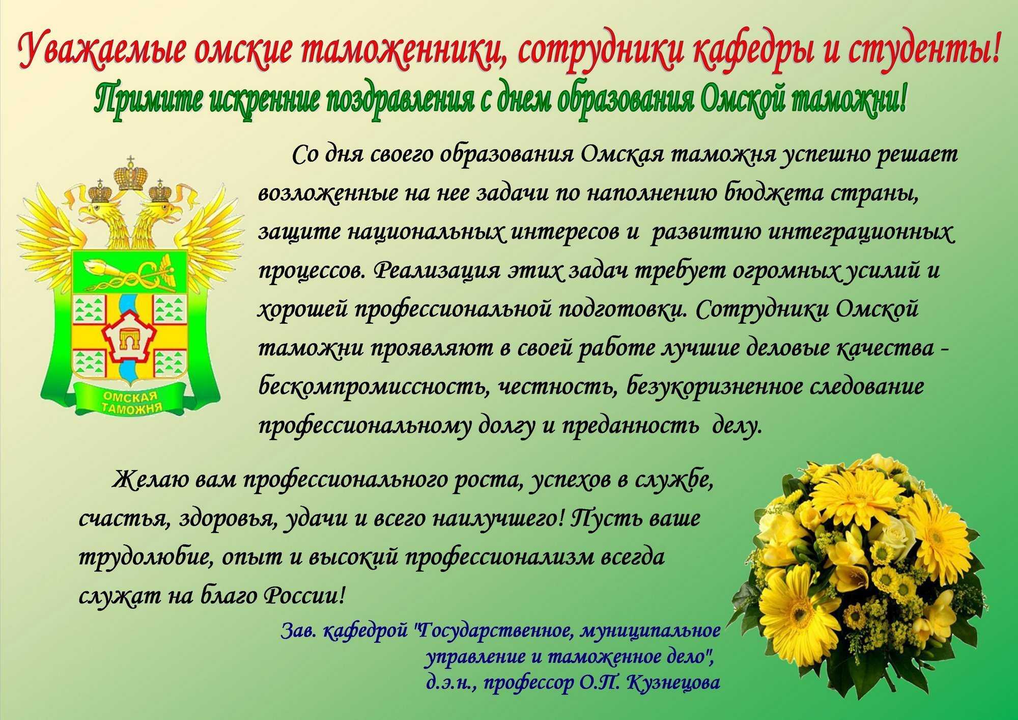 Международный день таможенника