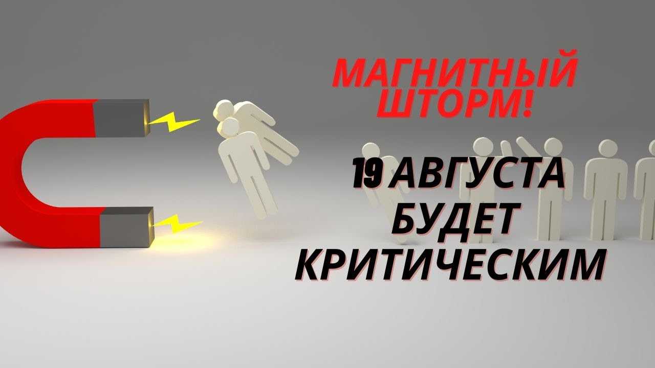 Магнитные бури на майских праздниках с 1 по 10 мая 2022: дни наиболее мощных ударов и советы метеозависимым дачникам