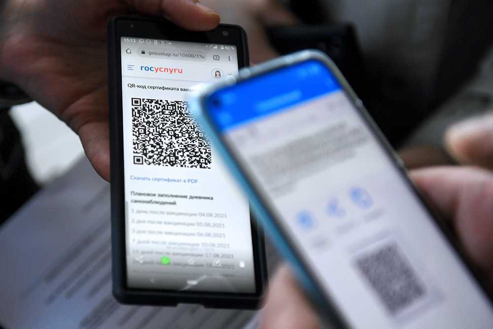 Как поменяется работа системы qr-кодов в россии с 22 ноября 2021