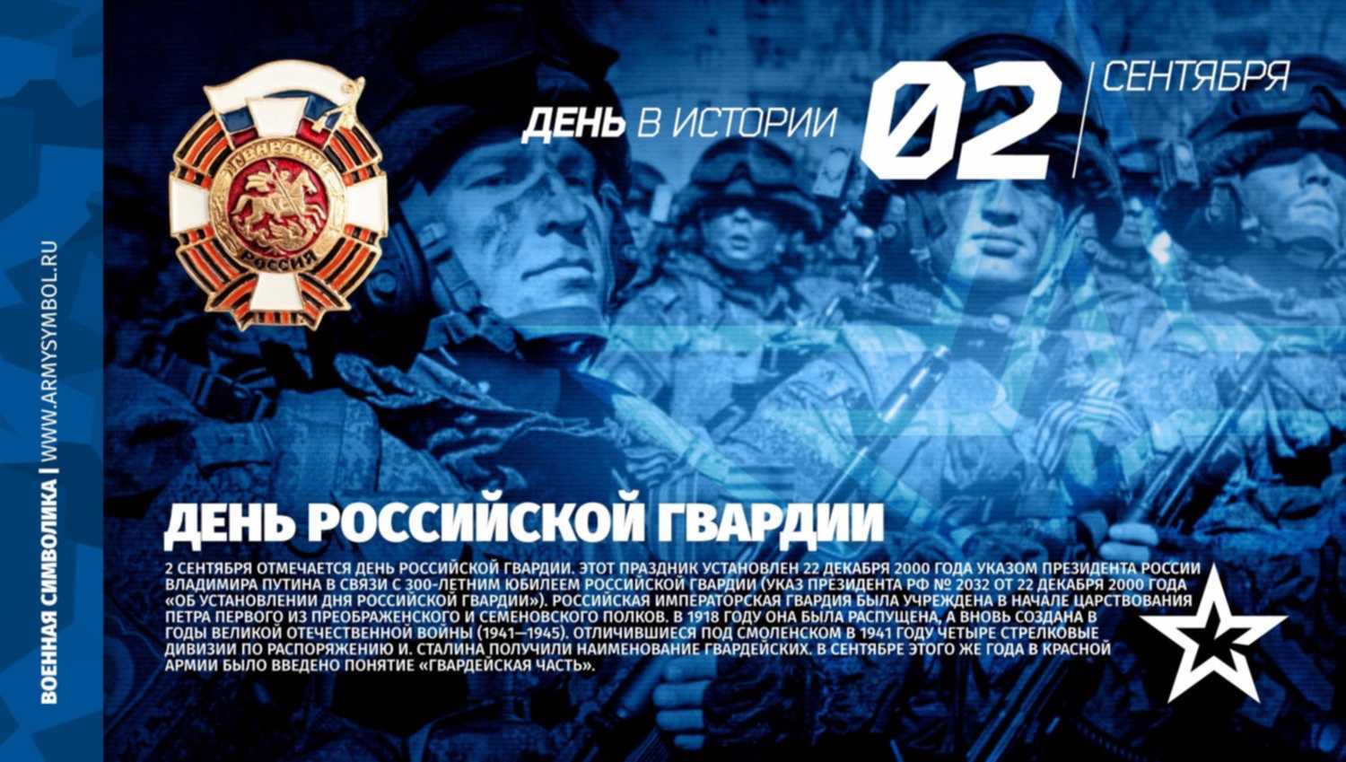 Какой праздник 2 сентября -день воинской славы или день окончания второй мировой войны (1945 год)