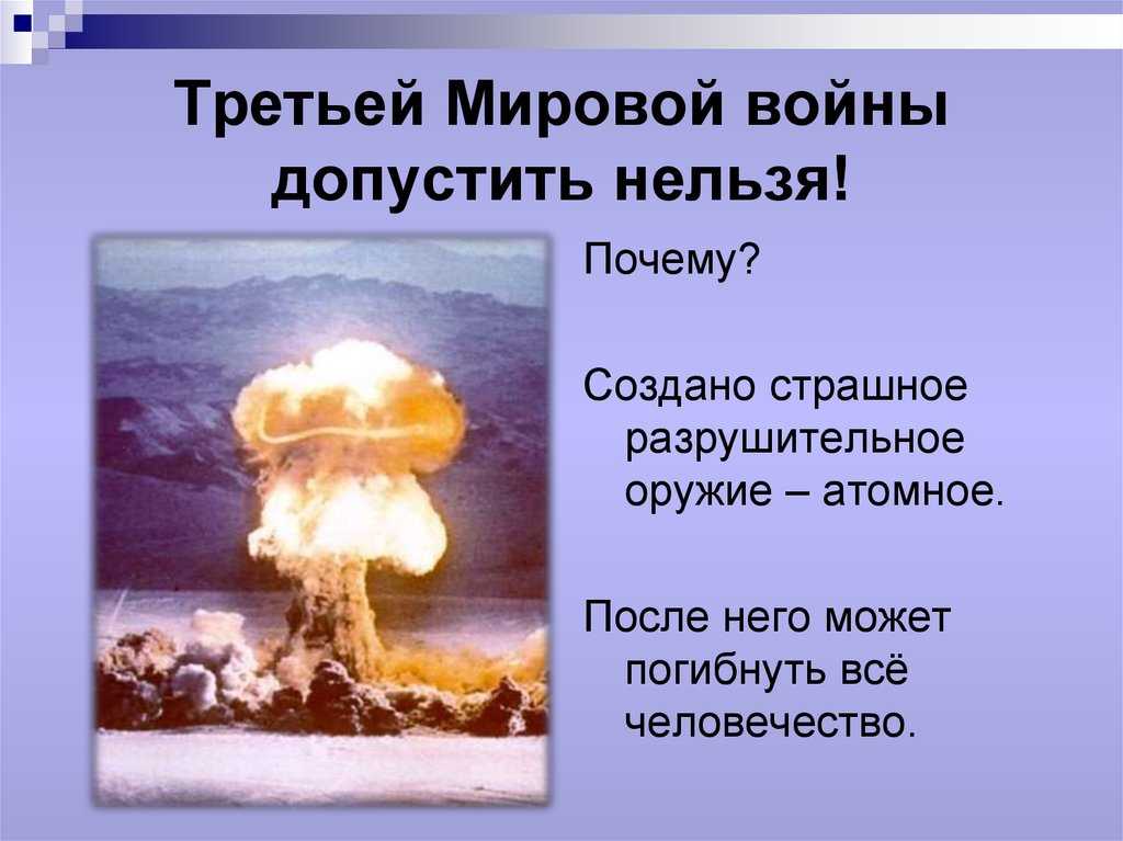 Третья мировая война. что происходит на самом деле и почему мир сходит с ума на наших глазах | belladonna на шее | дзен