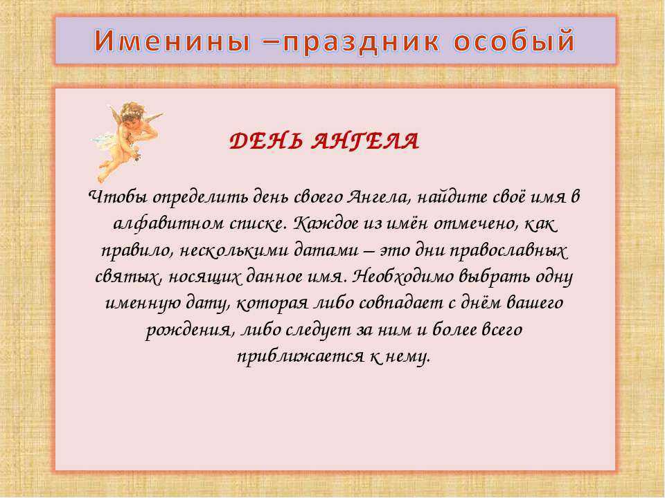 Календарь именин на январь | гороскопы 365