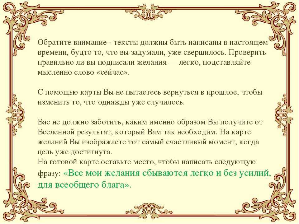 Как загадать желание в полнолуние: обряды и ритуалы