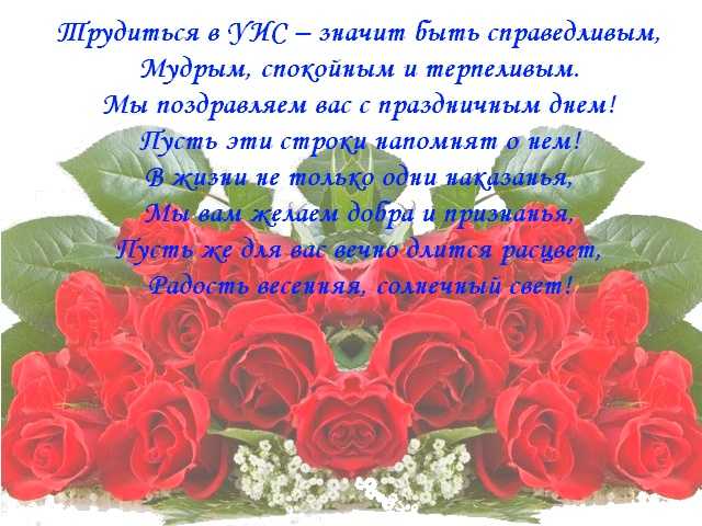 Поздравления с днем ивс картинки