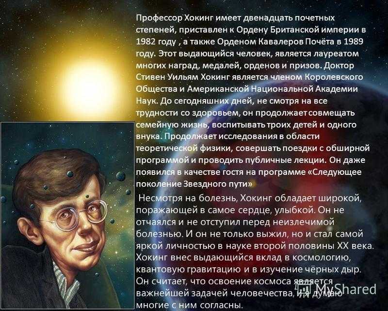 Стивен уильям хокинг – личная жизнь, карьера, достижения
