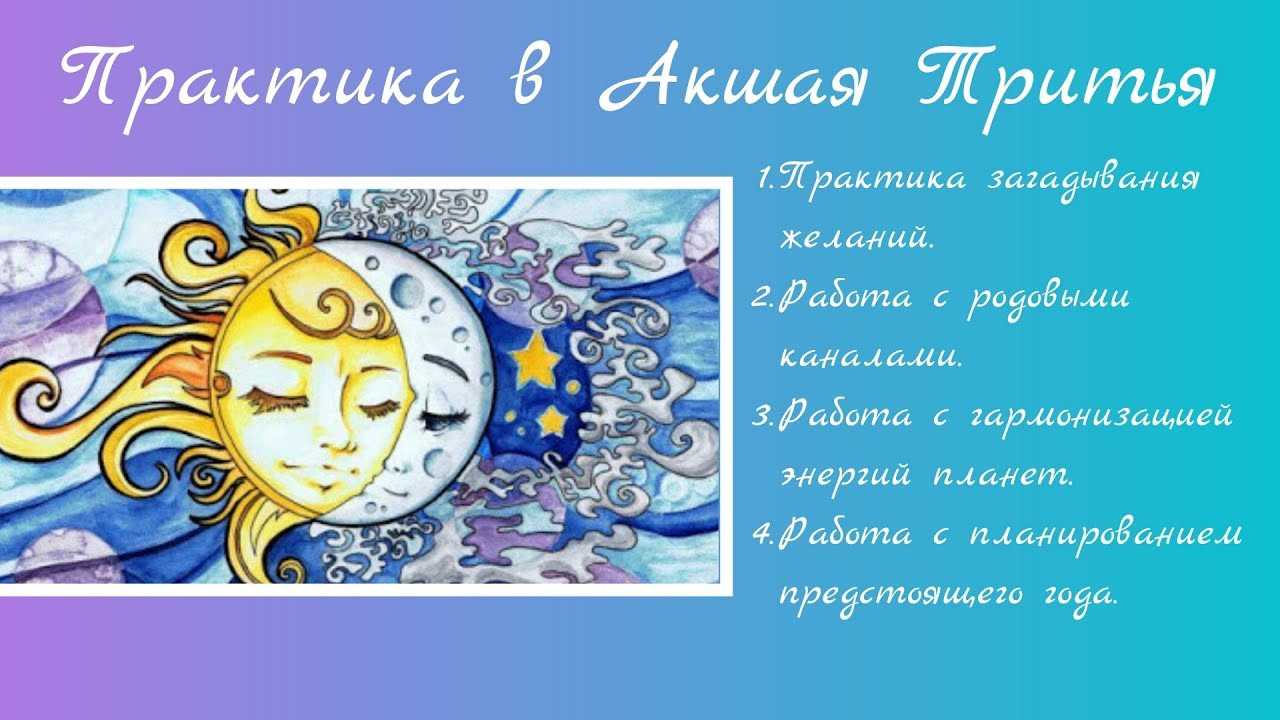 Письмо вселенной на исполнение желания: ритуал, который реально работает