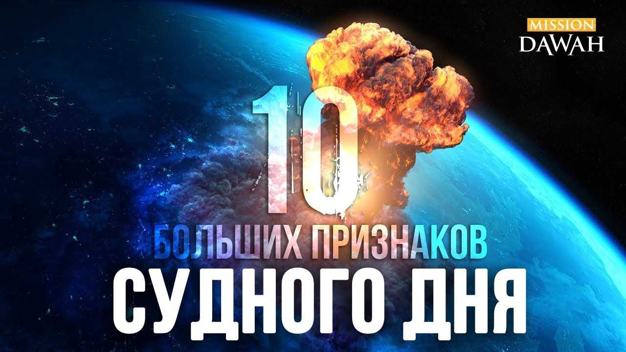 Признак того, что конец света близко