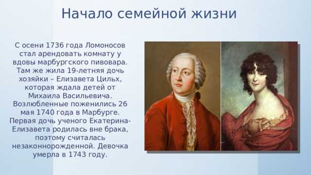 Михаил ломоносов - биография, личная жизнь, фото