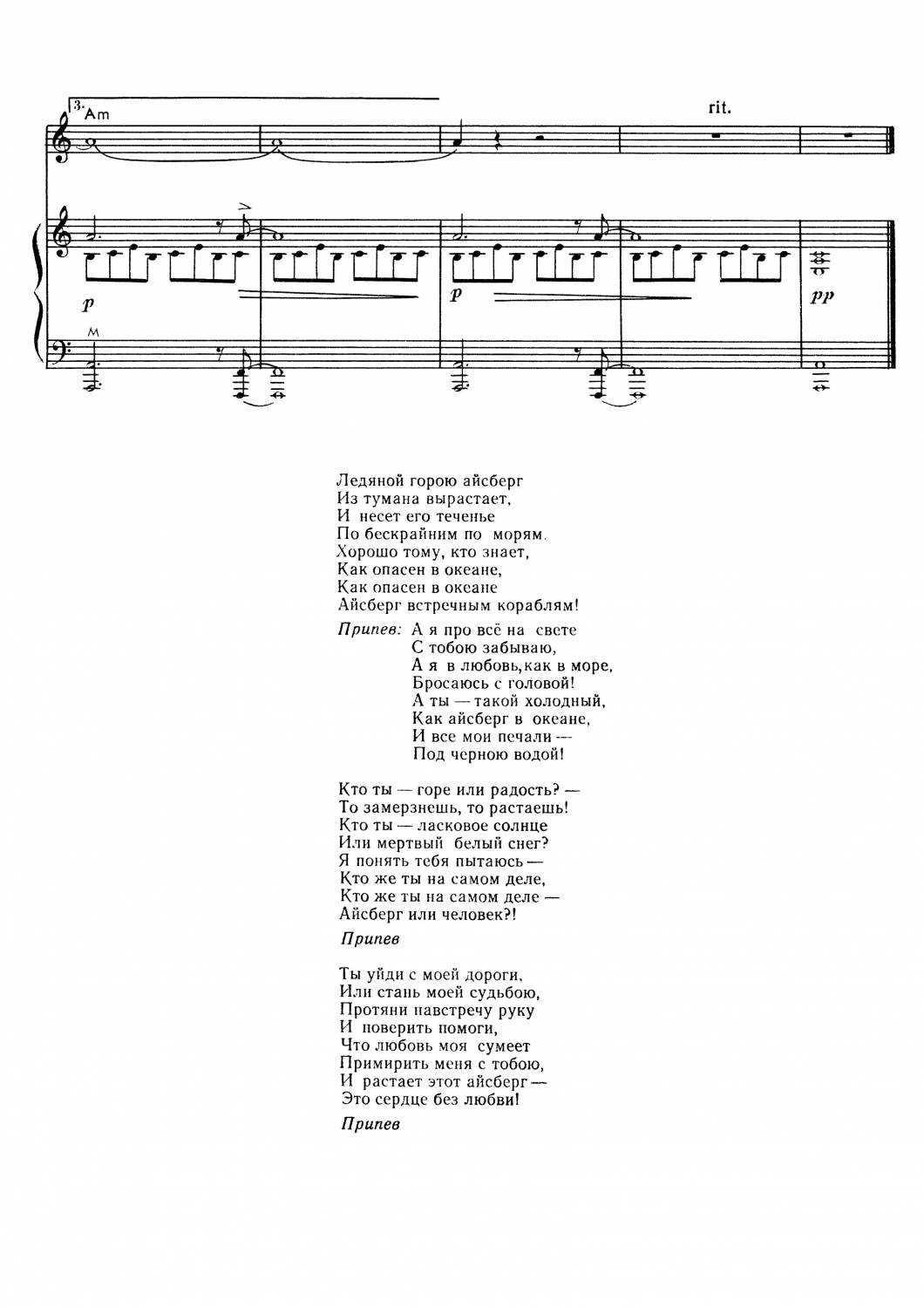 Холодное сердце 2