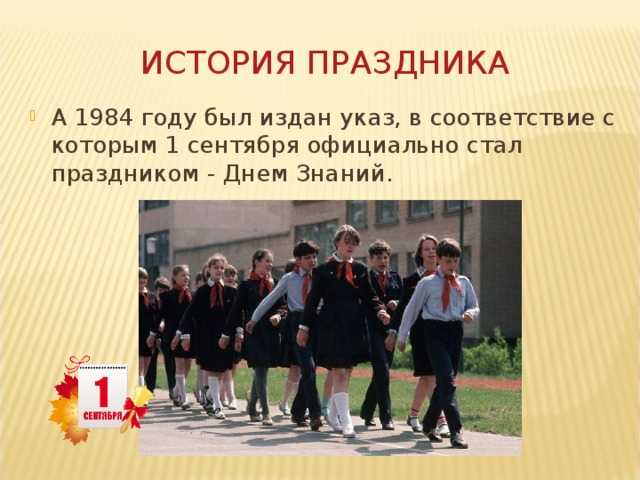 Будут  ли учится дети 1 сентября 2019 года, нужно идти в школу, это выходной день? — advert journal