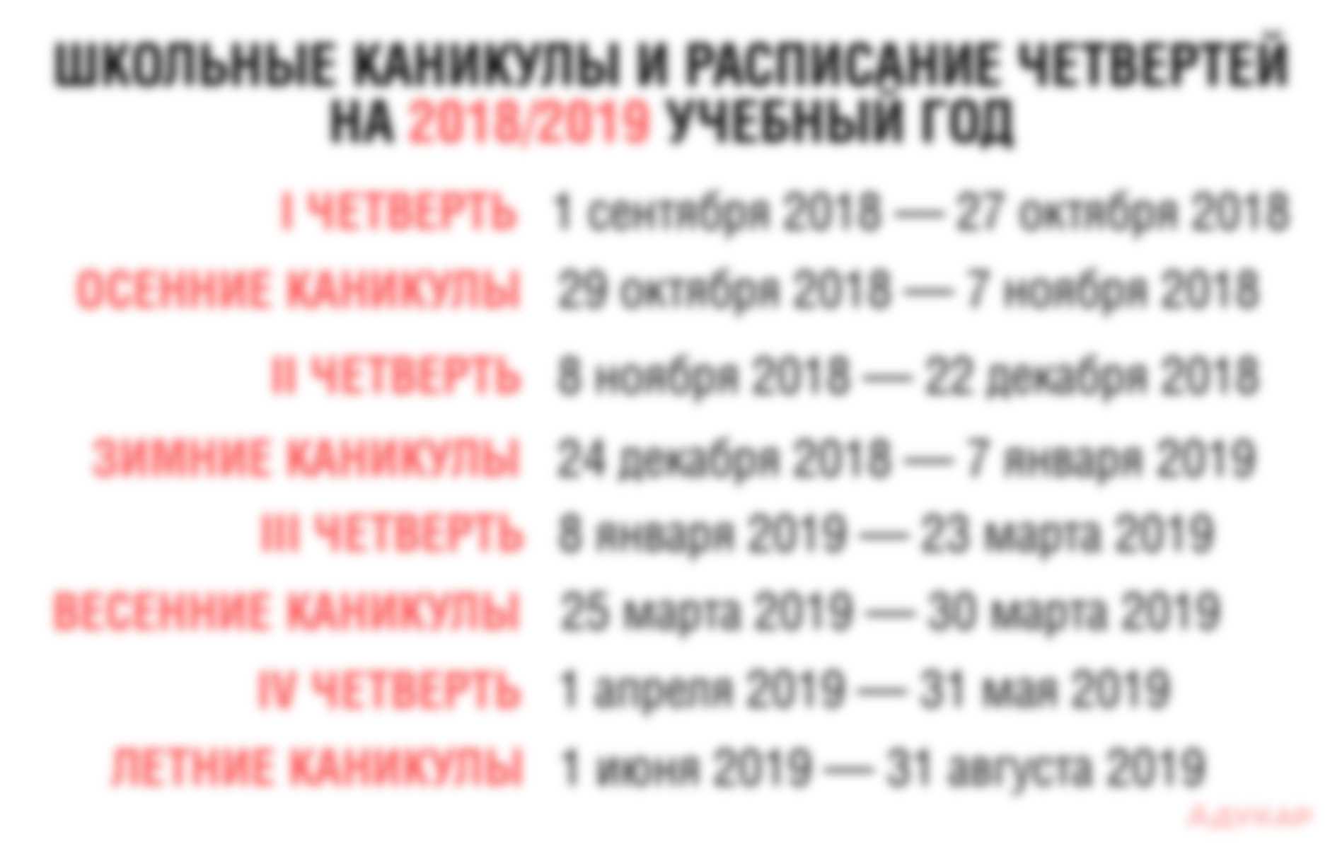 Осенние каникулы 2019-2020 учебного года