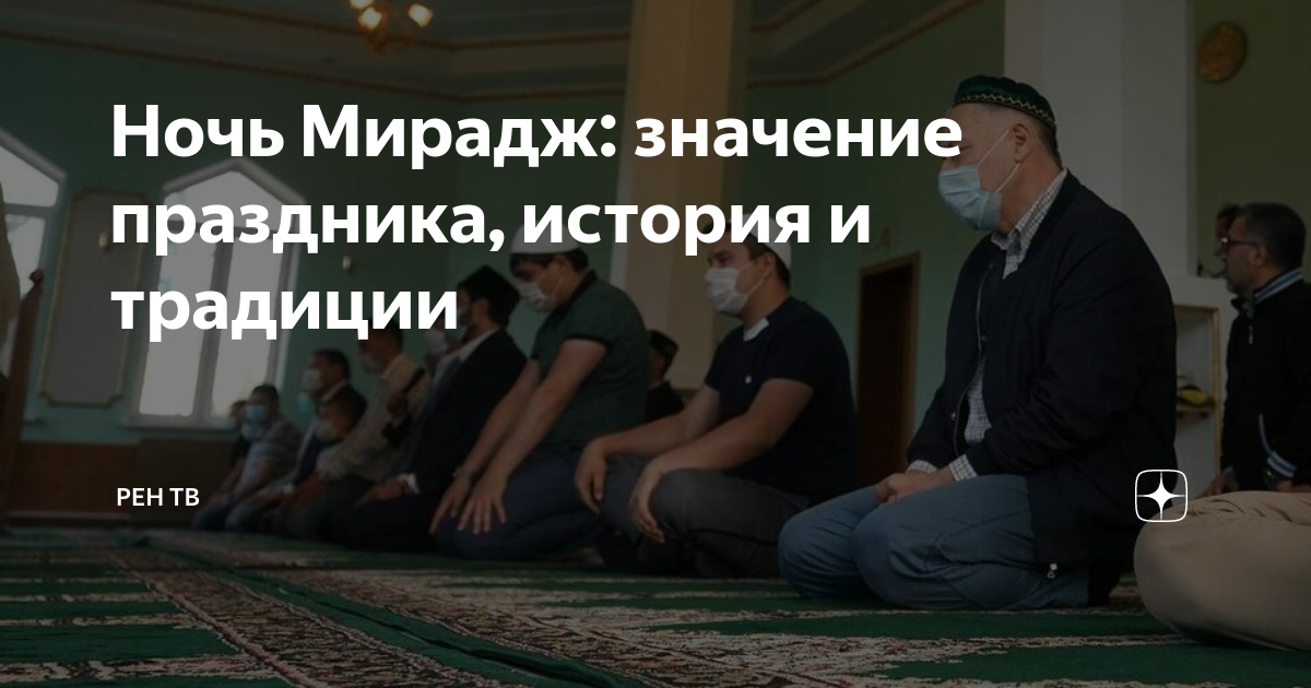 Мусульманский календарь с праздниками на 2023 год