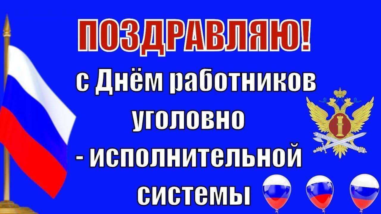 Красивые и прикольные поздравления с днем обэп (обхсс) - 16 марта 2021 своими словами в смс, стихах и прозе