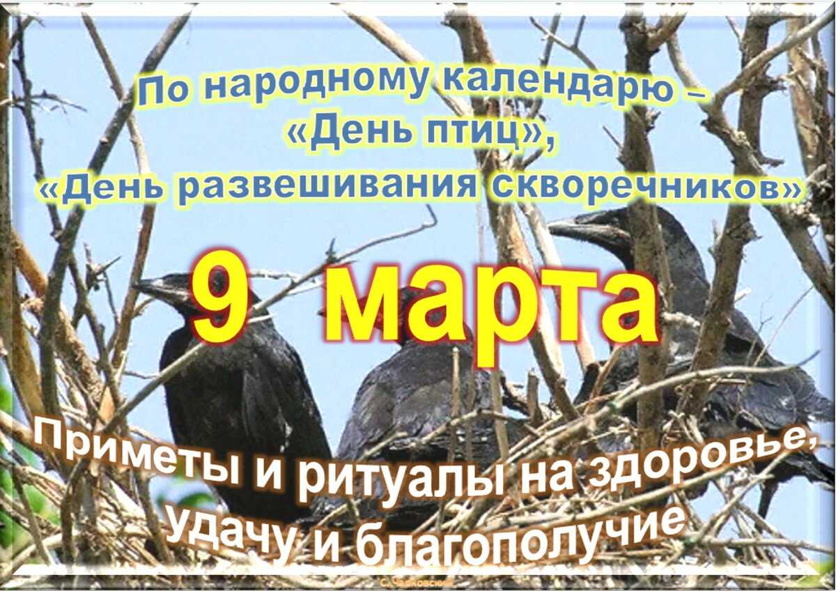 Церковный праздник | календарь на сегодня, день, месяц, год