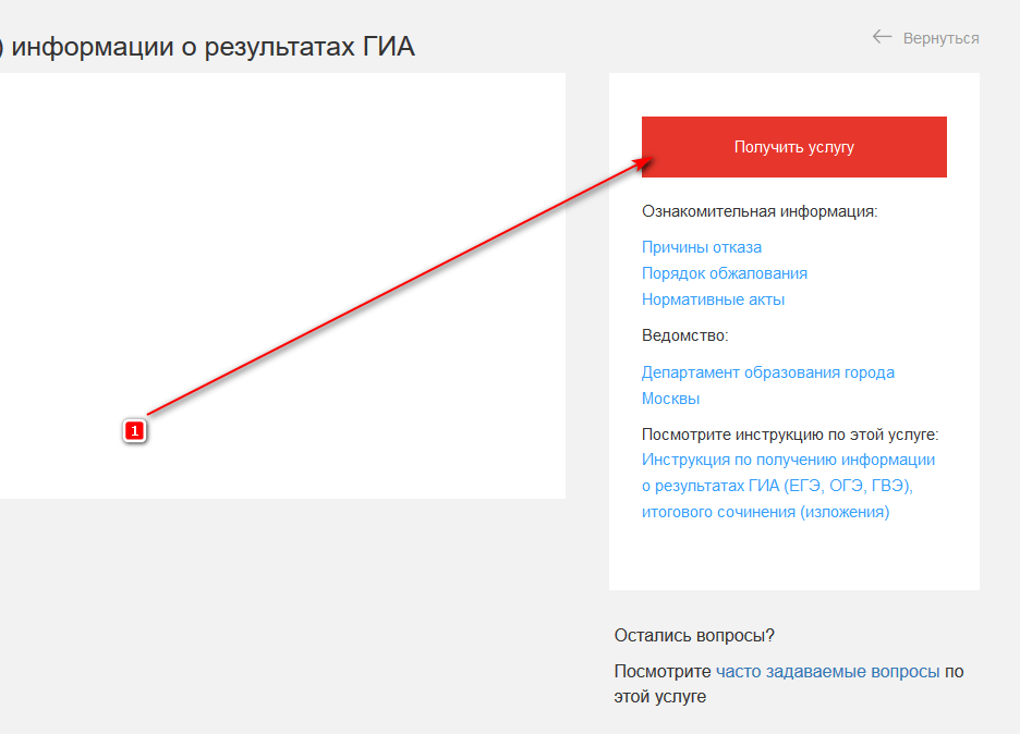 Где, как и когда можно узнать результаты егэ-2022