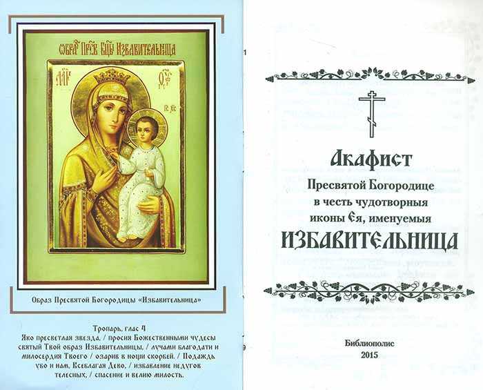 Церковные праздники октября. что отмечать, кого поминать, перед какими иконами и о чем молиться / в этом месяце / журнал calend.ru