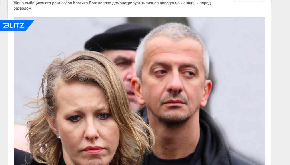 Константин богомолов изменяет ксении собчак с актрисой ириной сосновой