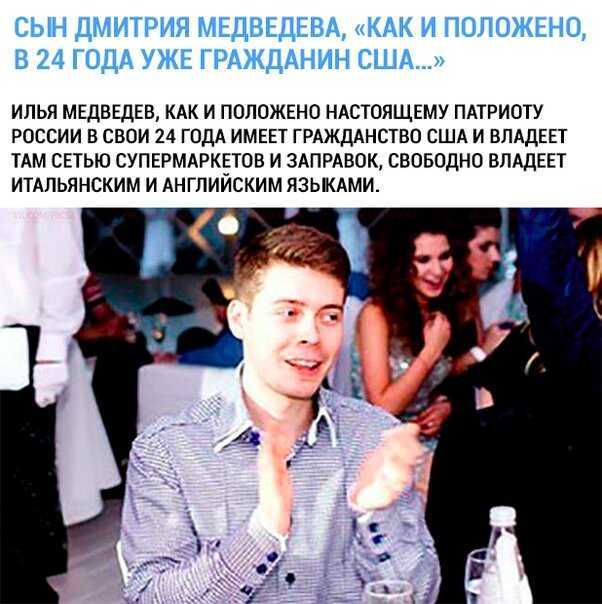 Сын дмитрия медведева - илья: биография, гражданин какой страны