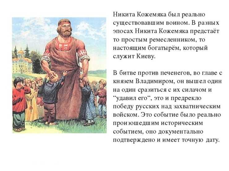 Русские былины - герои и персонажи — щи.ру