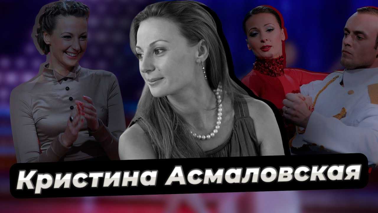 Алкоголь или короновирус? дата и причина смерти кристины асмаловской / тайны смерти