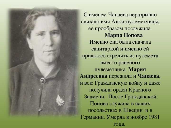 Петька исаев ординарец чапаева. петькины дети