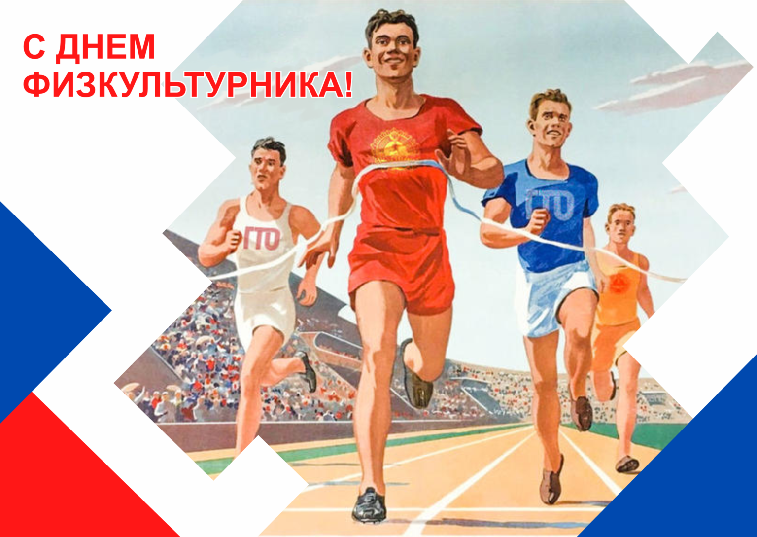 День тренера в россии – дата и особенности праздника, история возникновения