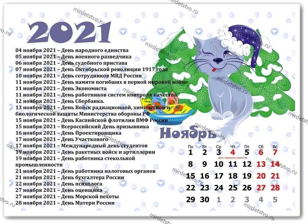 Майские 2023 будут длинными или нет: законопроект о праздниках внесен, но принят не будет?