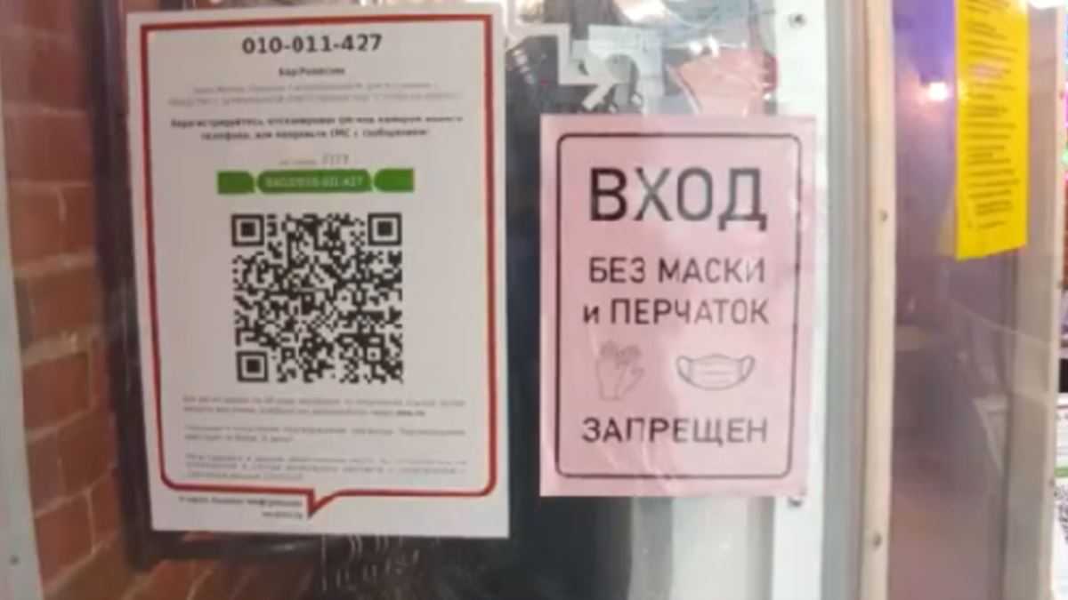 С 15 января 2022 года россияне не смогут попасть без qr-кода в некоторые общественные места