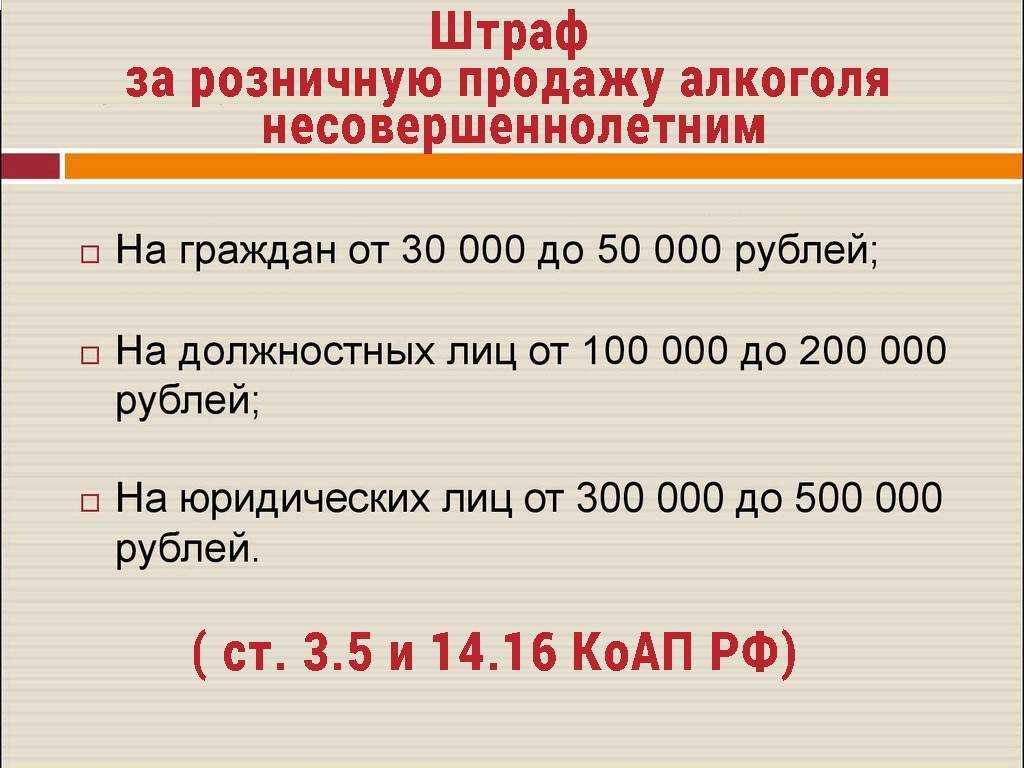 Продажа алкоголя 1 сентября 2022 года в день знаний запрещена в 45 регионах рф: закон о запрете пива и водки