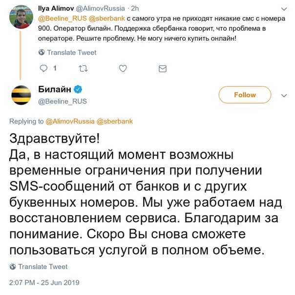 Что с билайном сегодня ноябрь 2021