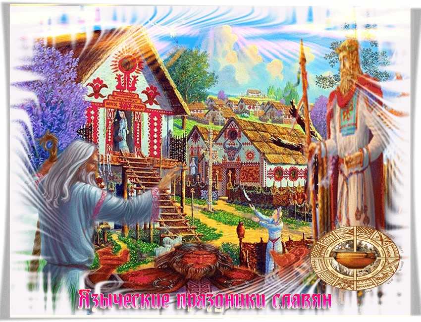Славянские традиции новогодних праздников