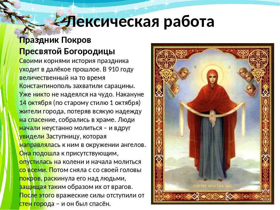 Почему говорят, что нельзя ходить на кладбище после покрова