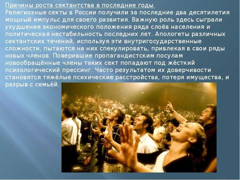 Все оттенки тьмы: самые страшные секты (18+)